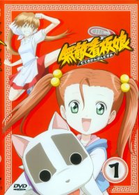 BUY NEW muteki kanban musume - 151156 Premium Anime Print Poster