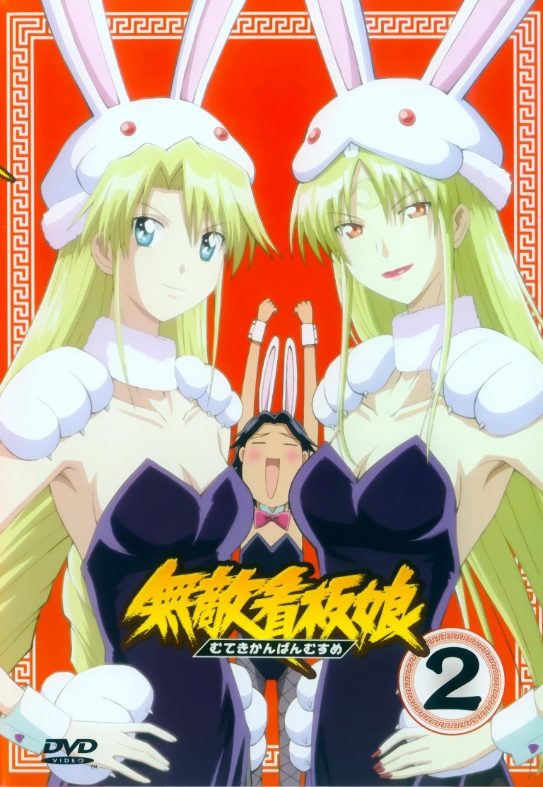 BUY NEW muteki kanban musume - 151157 Premium Anime Print Poster muteki kanban musume - 151158 image