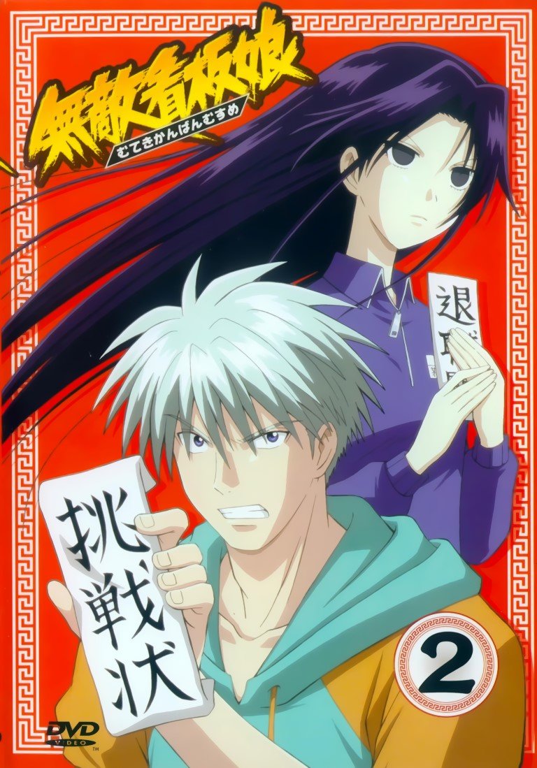 BUY NEW muteki kanban musume - 151158 Premium Anime Print Poster muteki kanban musume - 151159 image