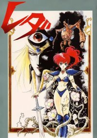 BUY NEW mutsumi inomata - 190657 Premium Anime Print Poster