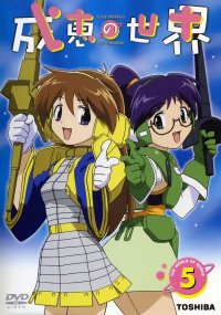 BUY NEW mutsumi sasaki - 62180 Premium Anime Print Poster