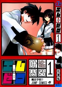 BUY NEW mx0 - 193916 Premium Anime Print Poster