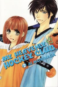 BUY NEW my heavenly hockey club - 159485 Premium Anime Print Poster