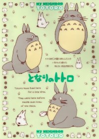 BUY NEW my neighbor totoro - 173870 Premium Anime Print Poster