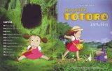 BUY NEW my neighbor totoro - 191841 Premium Anime Print Poster