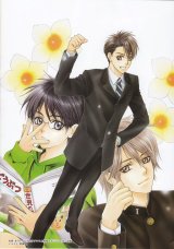 BUY NEW myoujin tsubasa - 184213 Premium Anime Print Poster