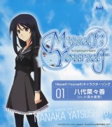 BUY NEW myself yourself - 154529 Premium Anime Print Poster