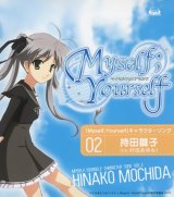 BUY NEW myself yourself - 154530 Premium Anime Print Poster