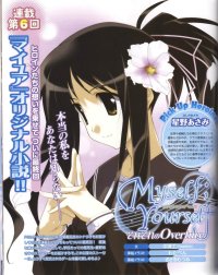 BUY NEW myself yourself - 158718 Premium Anime Print Poster