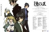 BUY NEW nabari no ou - 168513 Premium Anime Print Poster