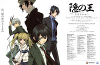 BUY NEW nabari no ou - 168513 Premium Anime Print Poster