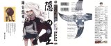 BUY NEW nabari no ou - 169594 Premium Anime Print Poster