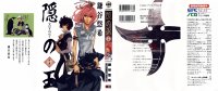 BUY NEW nabari no ou - 169731 Premium Anime Print Poster