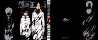 BUY NEW nabari no ou - 169831 Premium Anime Print Poster