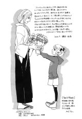 BUY NEW nabari no ou - 169923 Premium Anime Print Poster