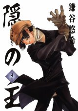 BUY NEW nabari no ou - 170018 Premium Anime Print Poster
