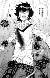 BUY NEW nabari no ou - 170155 Premium Anime Print Poster