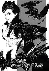BUY NEW nabari no ou - 170969 Premium Anime Print Poster