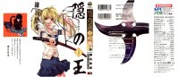 BUY NEW nabari no ou - 170975 Premium Anime Print Poster