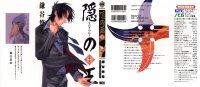 BUY NEW nabari no ou - 174953 Premium Anime Print Poster