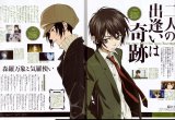 BUY NEW nabari no ou - 177980 Premium Anime Print Poster