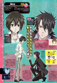 BUY NEW nabari no ou - 177991 Premium Anime Print Poster