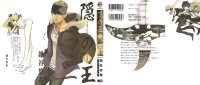 BUY NEW nabari no ou - 180292 Premium Anime Print Poster