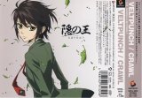 BUY NEW nabari no ou - 183044 Premium Anime Print Poster