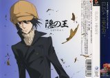 BUY NEW nabari no ou - 183888 Premium Anime Print Poster
