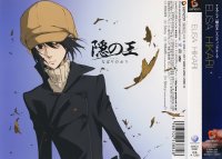 BUY NEW nabari no ou - 183888 Premium Anime Print Poster