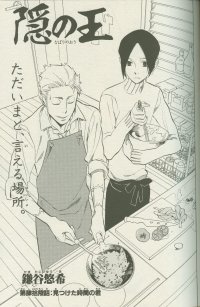 BUY NEW nabari no ou - 183890 Premium Anime Print Poster
