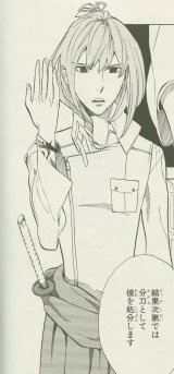 BUY NEW nabari no ou - 184088 Premium Anime Print Poster