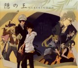 BUY NEW nabari no ou - 184090 Premium Anime Print Poster