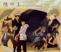 BUY NEW nabari no ou - 184090 Premium Anime Print Poster