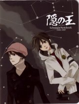 BUY NEW nabari no ou - 184091 Premium Anime Print Poster