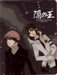 BUY NEW nabari no ou - 184091 Premium Anime Print Poster