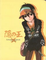 BUY NEW nabari no ou - 184092 Premium Anime Print Poster