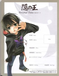 BUY NEW nabari no ou - 184401 Premium Anime Print Poster