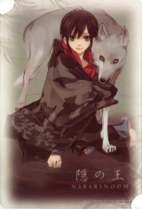 BUY NEW nabari no ou - 185112 Premium Anime Print Poster