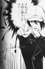 BUY NEW nabari no ou - 185206 Premium Anime Print Poster