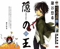 BUY NEW nabari no ou - 186799 Premium Anime Print Poster
