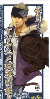 BUY NEW nabari no ou - 186807 Premium Anime Print Poster