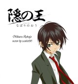 BUY NEW nabari no ou - 190956 Premium Anime Print Poster