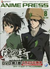 BUY NEW nabari no ou - 191199 Premium Anime Print Poster