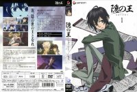 BUY NEW nabari no ou - 193966 Premium Anime Print Poster