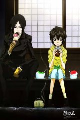 BUY NEW nabari no ou - 194560 Premium Anime Print Poster