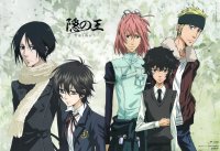 BUY NEW nabari no ou - 195524 Premium Anime Print Poster