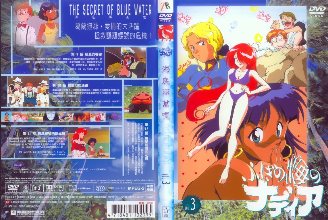 BUY NEW nadia secret of blue water - 134828 Premium Anime Print Poster nadia secret of blue water - 134830 image