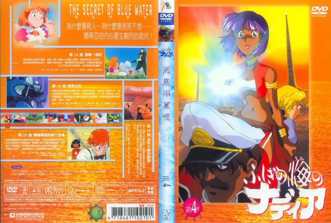 BUY NEW nadia secret of blue water - 134830 Premium Anime Print Poster nadia secret of blue water - 134831 image