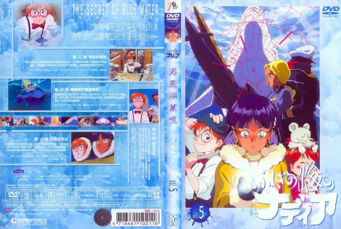 BUY NEW nadia secret of blue water - 134831 Premium Anime Print Poster nadia secret of blue water - 134832 image